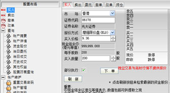 「港股易」免費提供港股的報價